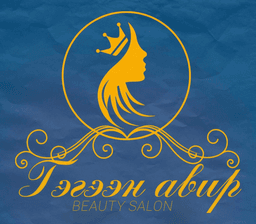 Gegeen avir Beauty salon